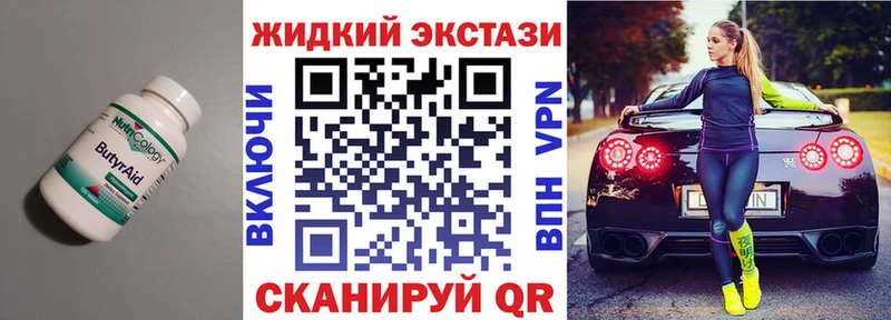 Бутират оксибутират  купить наркоту  Урень 