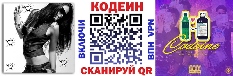 MEGA как войти  Урень  Кодеиновый сироп Lean напиток Lean (лин) 