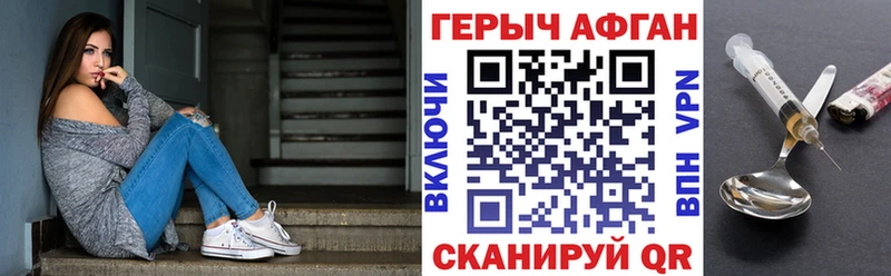 ГЕРОИН Афган  Урень 