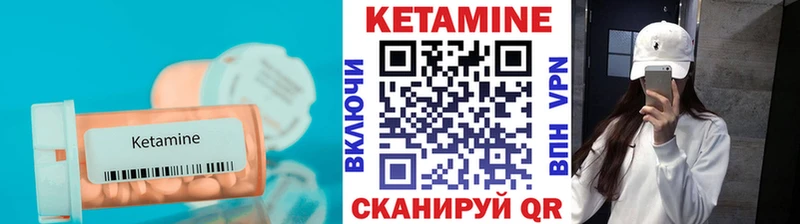 КЕТАМИН ketamine  наркошоп  Урень 