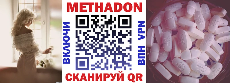 Метадон VHQ  Урень 